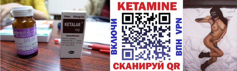 КЕТАМИН ketamine Зея