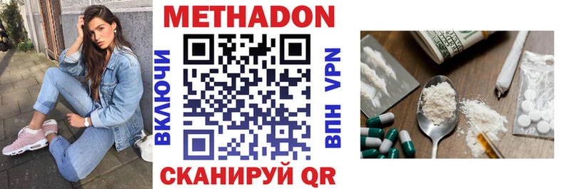 дарк нет как зайти  Зея  МЕТАДОН methadone  продажа наркотиков 